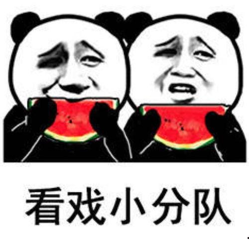 吃瓜专属表情包,揭秘吃瓜专属表情包的魅力