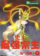 我的最强宗主 吃瓜,吃瓜群众眼中的江湖风云