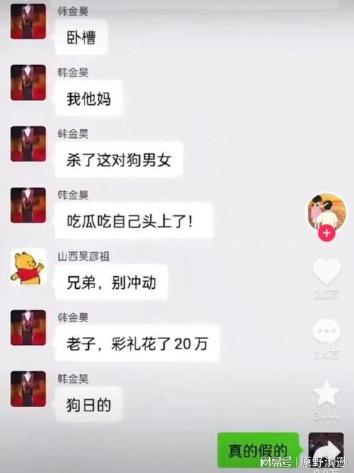 吃瓜发现是自己老婆,吃瓜过程中，我竟然发现自己老婆的秘密...