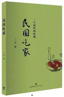 txt民国吃瓜,那些年我们“吃瓜”的故事