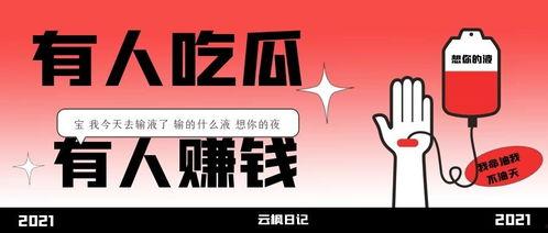 上班吃瓜赚钱,轻松赚钱两不误