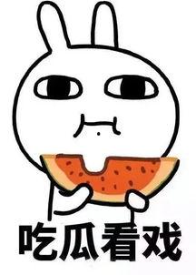 不做吃瓜群众热点,深度参与社会热点事件