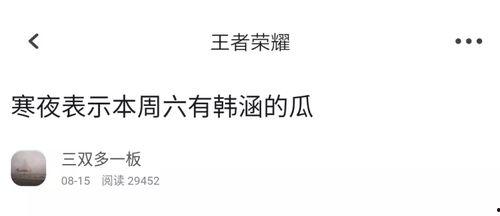 韩涵吃瓜事件,揭秘娱乐圈背后的真相与争议